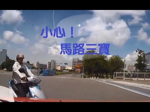 馬路三寶－經過路口小心闖紅燈的人