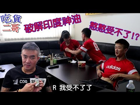 另類三寶  天理不容~