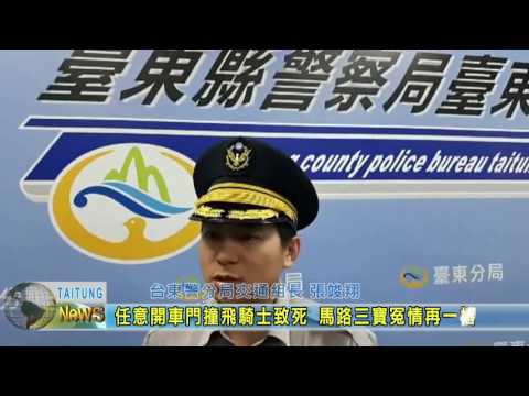 任意開車門撞飛騎士致死 馬路三寶冤情再一樁