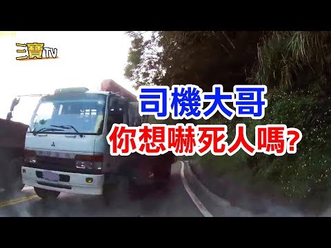 司機大哥，你這樣忽然的出現，真的會嚇死人呀!