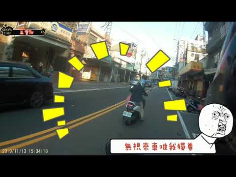 13日在竹縣新埔鎮中正路上遇到 三寶