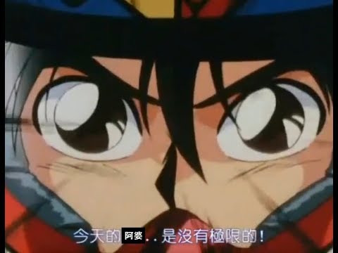 今天的阿婆沒有極限