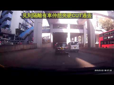 馬路炸彈系列：CUT單白線都算，cut線唔睇鏡差啲撞落貨VAN度，你都係交番個牌出嚟啦（轉載）