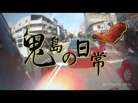 08-26 西屯路三寶CAMRY連續闖紅燈  CAMRY GOTO HELL