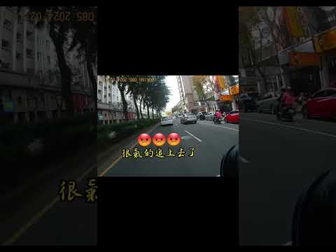 我以為要爆發  結果跑了  