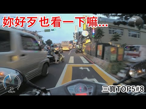 《三寶日常》妳鑽出來都不用看一下的嘛！？