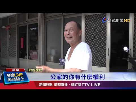 方便遊覽車停放門口餐廳致歉罰1元