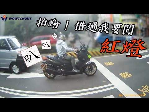 - 5月 - 3.4週，拍謝我屎在滾、可以借我闖紅燈嗎