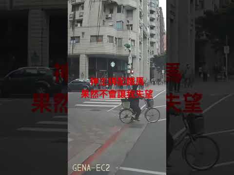 無敵鐵馬 