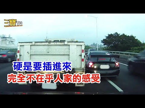 遇到硬是要插隊的大魔王，真討厭，就是不想讓你..怎樣..