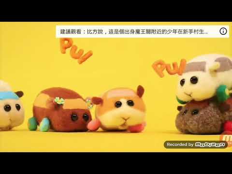 PUI PUI 天竺鼠車車 第01話 塞車了是誰的錯？