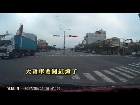 記錄器 大貨車闖紅燈
