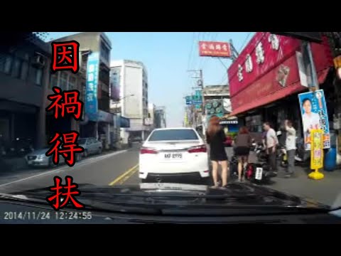 車禍與三寶  3