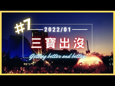 馬路三寶 車禍事故  蜘蛛人．補班日