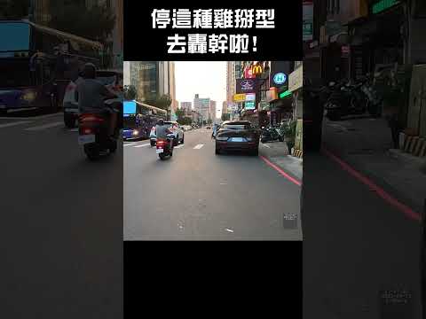 停這種雞掰型被檢舉剛好而已啦