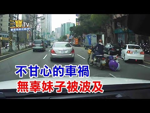 (無辜的妹子)倒楣被你們波及到，摔車躺在地上，真讓人不甘心呀!