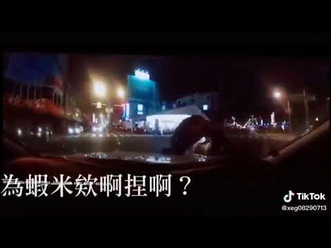 《抖音熱門》突如襲來的車禍❤女駕駛：阿屋(銷魂)~~為蝦米欸啊捏啊？｜三寶車禍｜闖紅燈｜有笑有推｜後勁太強｜莫名好笑｜台女駕駛｜小草日常
