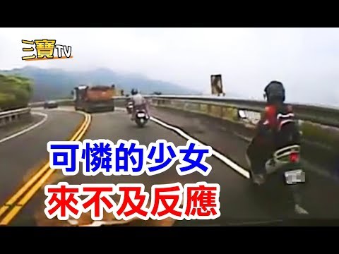 可憐的少女，當反應過來的時候，就已經摔車倒地了