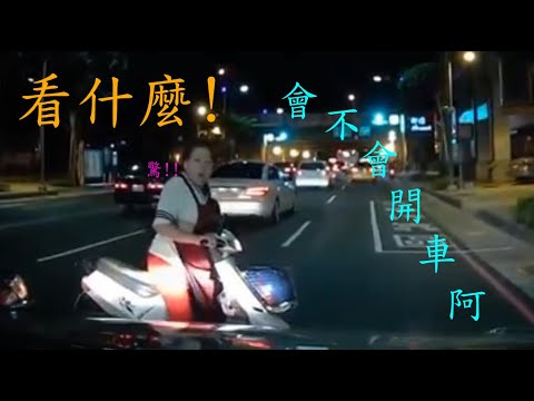 「台灣三寶車禍集錦」看什麼!會不會開車阿?  天天當三寶，投胎投到飽。