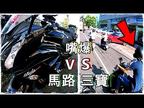 Ru儒哥生日不吃大餐 我們吃三寶飯重機Vlog