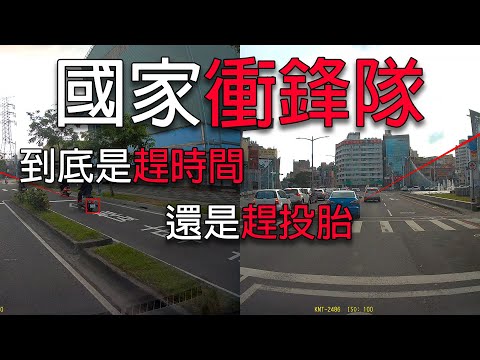 國家衝鋒隊又在瘋狂撒錢囉
