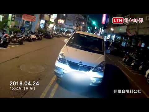 三寶休旅晚間逆向未開頭燈 還原地不動要騎士禮讓