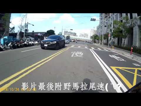 新竹行車日常 | 雙黃線超車 | 逆向行駛 | 貨車 野狼 | 野馬拉尾速