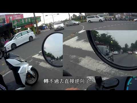 GOGORO通勤記事   逆向、跨雙黃線三寶