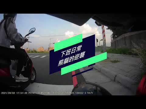 熊貓外送-逆向三寶特餐