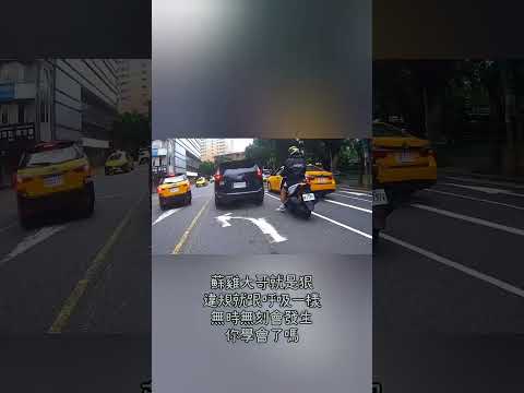 蘇雞大哥就是狠違規就跟呼吸一樣無時無刻會發生你學會了嗎