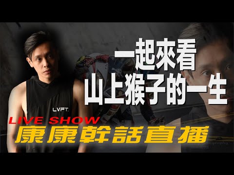 乾爹抽獎！一起觀影神片