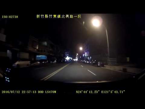 新竹縣竹東鎮北興路 逆向三寶