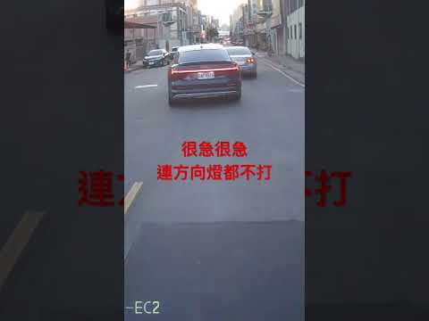 超車很會方向燈不會打 