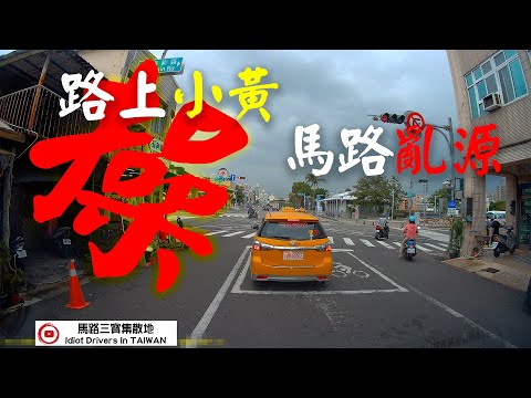 馬路亂源之 佔用機車停等區的計程車