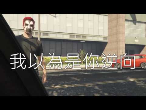 毛頻道三寶傳奇：你怎麼逆向啊！