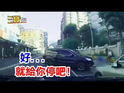 好好好..給你停，但是請不要忘了繳另一張停車費喔!