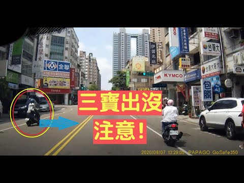 台灣三寶  台中馬路日常(一)