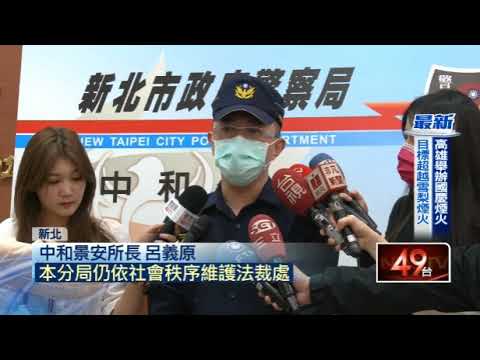 壹電視外送界正義魔人狂檢舉同業違規爆互毆