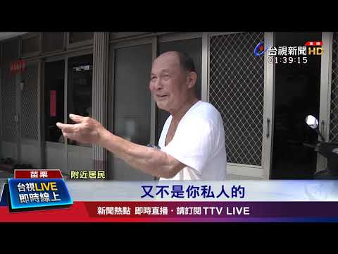 方便遊覽車停放門口餐廳致歉罰1元