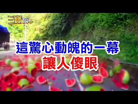 在大貨車轉彎的那一瞬間，居然遇見了這驚心動魄的一幕，讓人感到傻眼