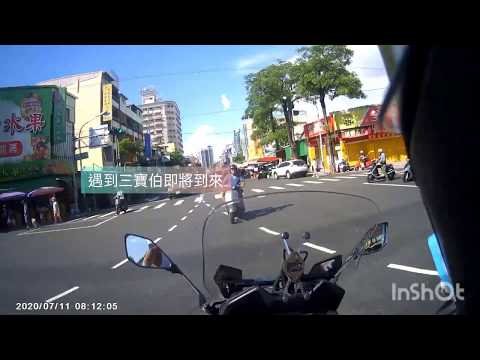 下班途中巧遇三寶伯！！！我的九妹啊...