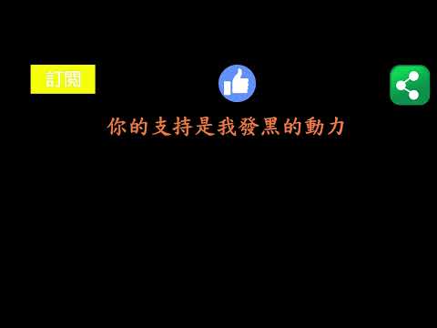 幫主日常打個方向燈很困難嗎....?