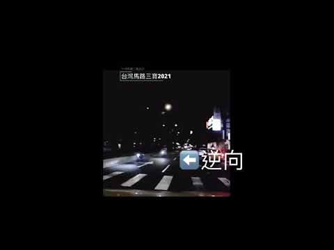 機車逆向行駛「網友投稿」