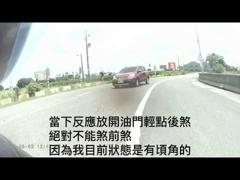 二輪日常 台南三寶日常 逆向車 小常識 防衛性駕駛 SJ4000