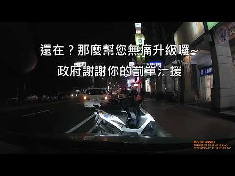 ( 20'34)龍潭區違規停車
