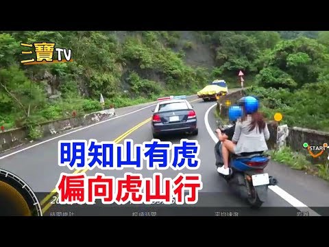 好歹給警察大人一點面子吧。「明知山有虎，偏向虎山行」
