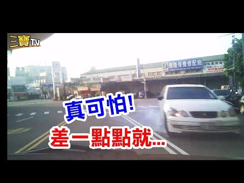 真可怕的瞬間，如果再往前一點點的話，實在是不敢去想像會發生的事