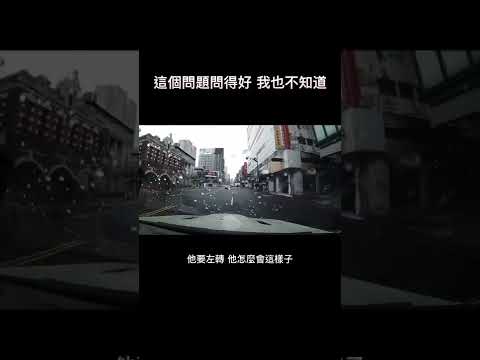 祝各位行車平安 嚴防偷襲