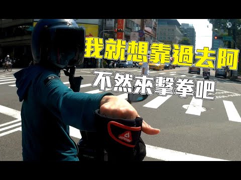 台灣駕駛WTFEP.11反正我又沒撞到你 ! 怕什麼〖台中三寶〗
