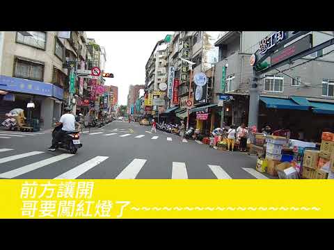 前方讓開     哥要闖紅燈了